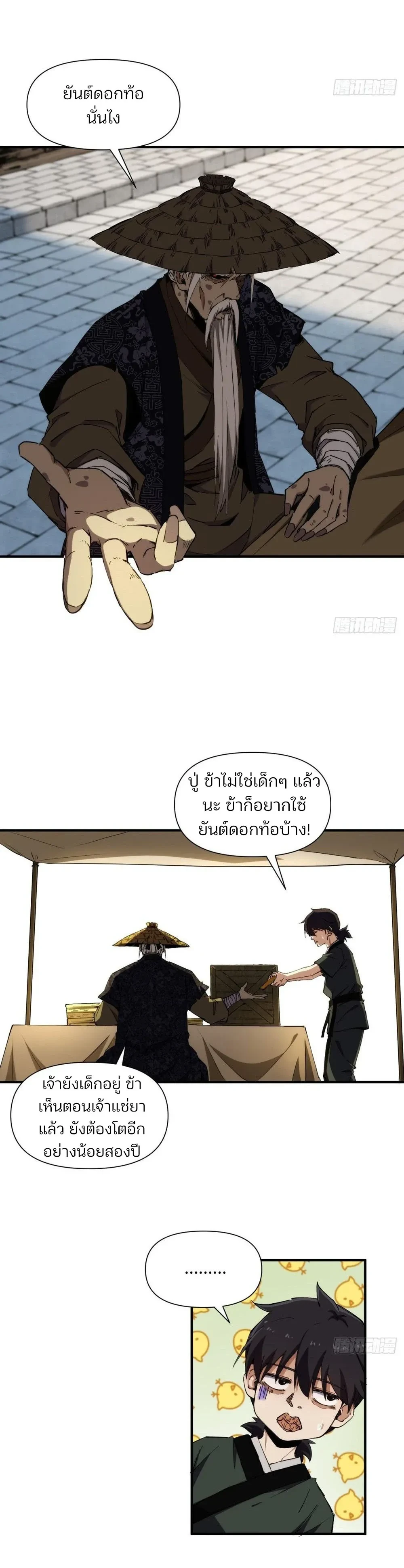 หน้าที่ 6