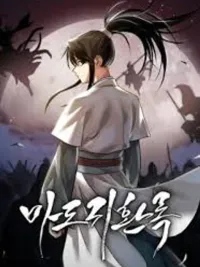 ปกมังงะ Awakening the Legend of the Demon King - ปลุกตำนานมารคืนชีพ