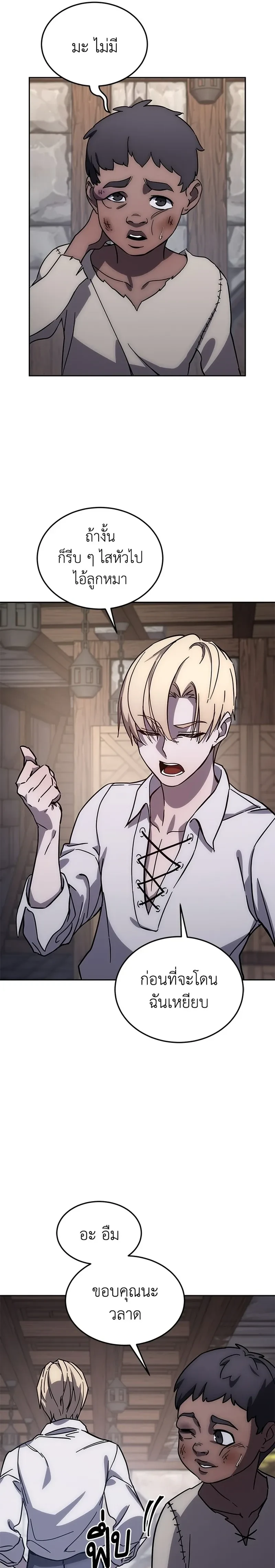 หน้าที่ 53