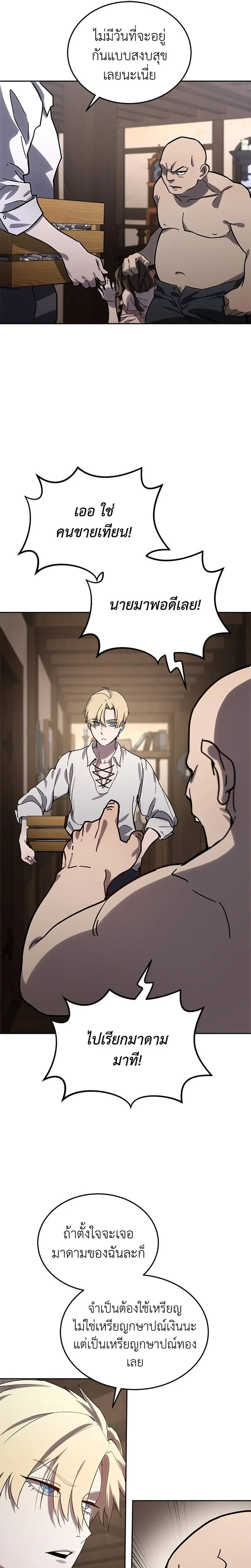 หน้าที่ 25