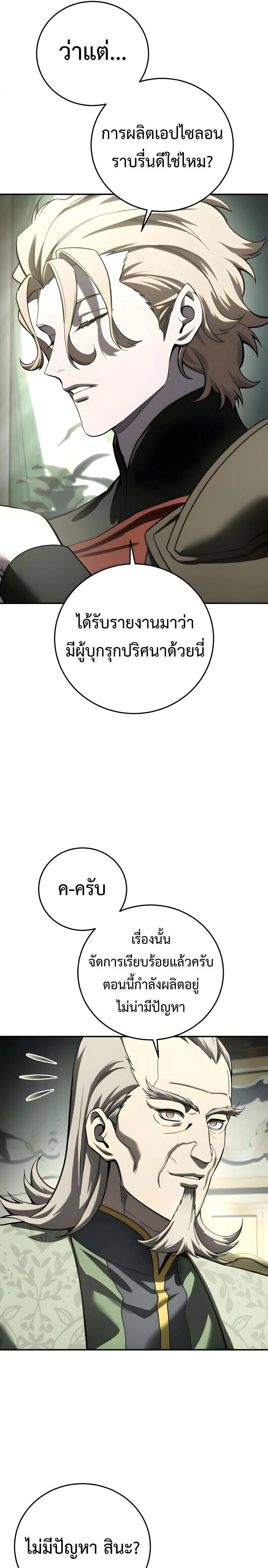 หน้าที่ 29