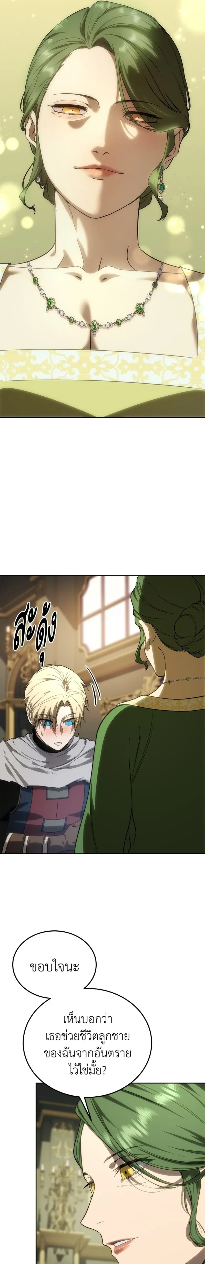 หน้าที่ 25