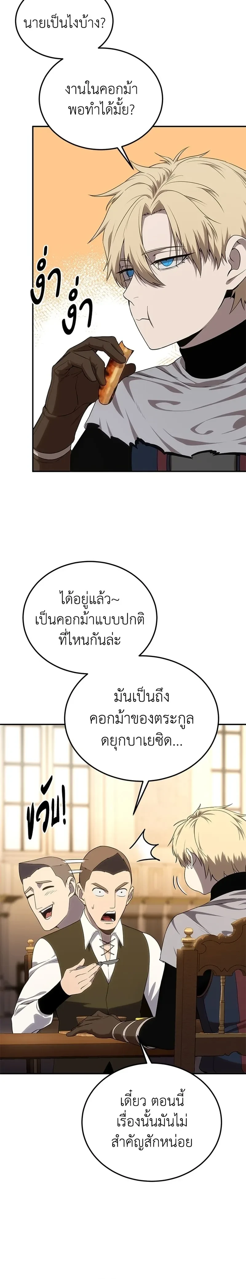 หน้าที่ 28