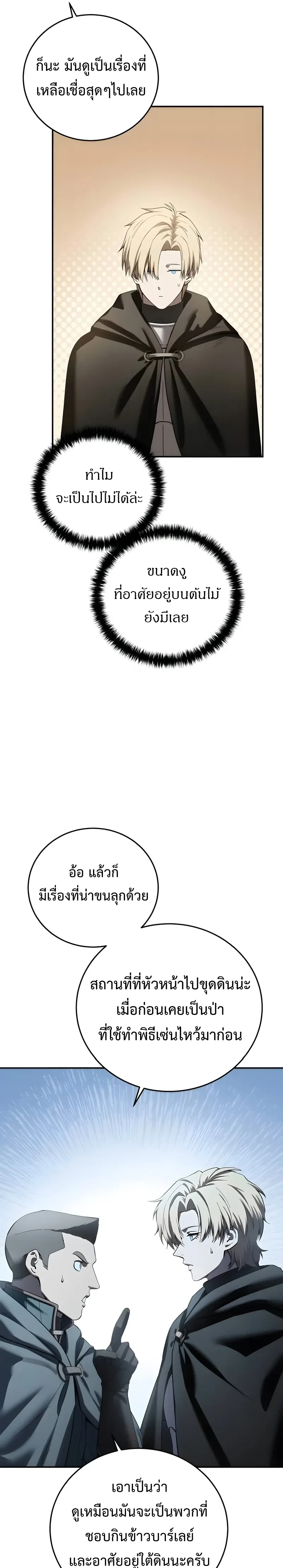 หน้าที่ 37