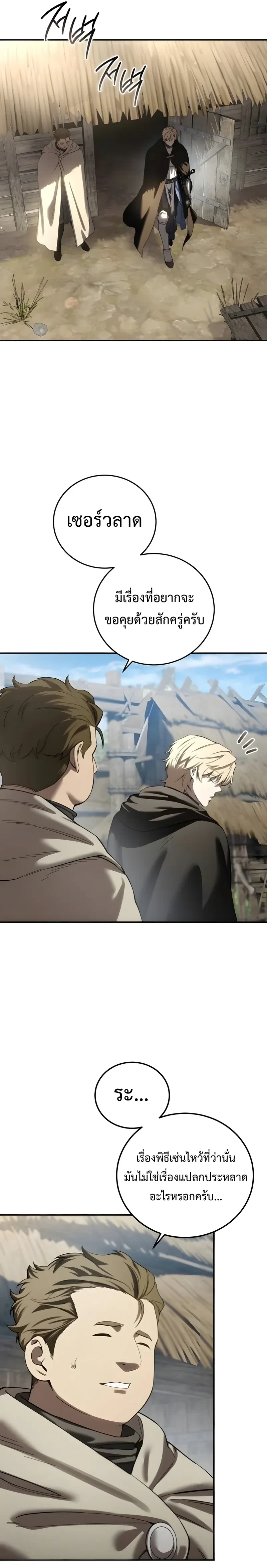 หน้าที่ 31