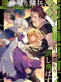 The Bomber Mercenary Goes to Another World and Blows Up the Kingdom - ทหารรับจ้างจอมบึ้ม ไปต่างโลก เลยระเบิดอาณาจักรทิ้งซะเลย ปกมังงะ The Bomber Mercenary Goes to Another World and Blows Up the Kingdom - ทหารรับจ้างจอมบึ้ม ไปต่างโลก เลยระเบิดอาณาจักรทิ้งซะเลย