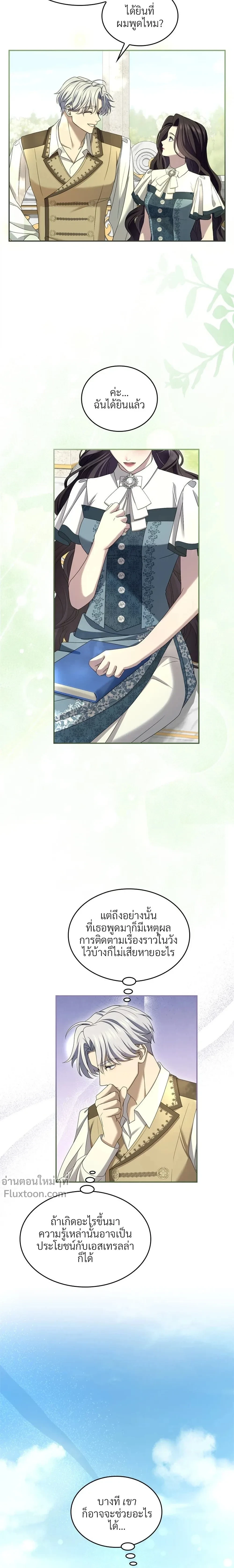 หน้าที่ 25