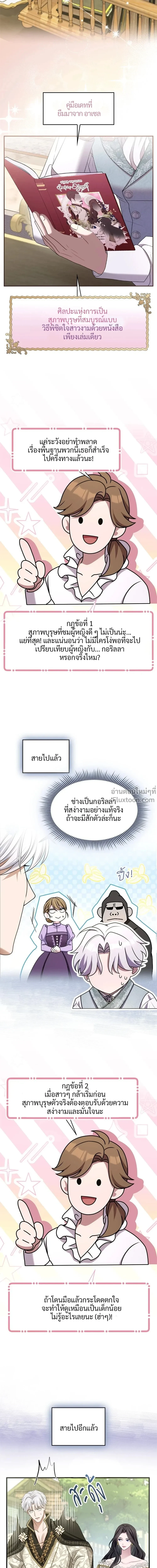หน้าที่ 8