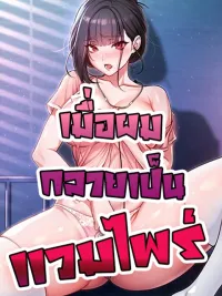 ปกมังงะ I'm a vampire - เมื่อผมกลายเป็นแวมไพร์