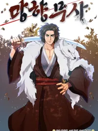 ปกมังงะ Nostalgic Warrior - นักรบผู้ไร้พ่ายร่องรอยจากอดีต