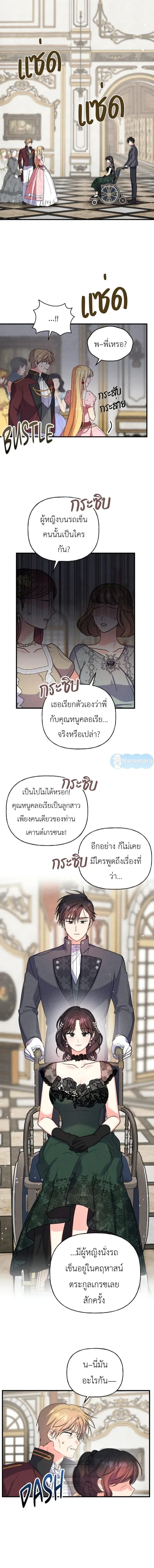 หน้าที่ 6