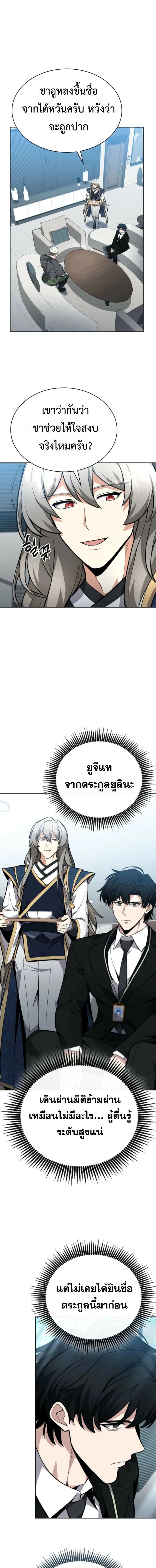 หน้าที่ 12