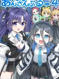 Blue Archive Blue Ensemble Vol.4 By funny rocket - บลูอาร์ไคฟ์ บลูอองซอมเบิ้ล เล่ม 4 โดย funny rocket ปกมังงะ Blue Archive Blue Ensemble Vol.4 By funny rocket - บลูอาร์ไคฟ์ บลูอองซอมเบิ้ล เล่ม 4 โดย funny rocket