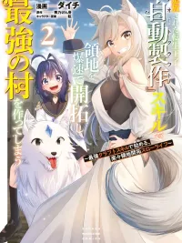 ปกมังงะ The Banished Reincarnated Prince - องค์ชาย 'สายคราฟต์' กับชีวิตสโลไลฟ์