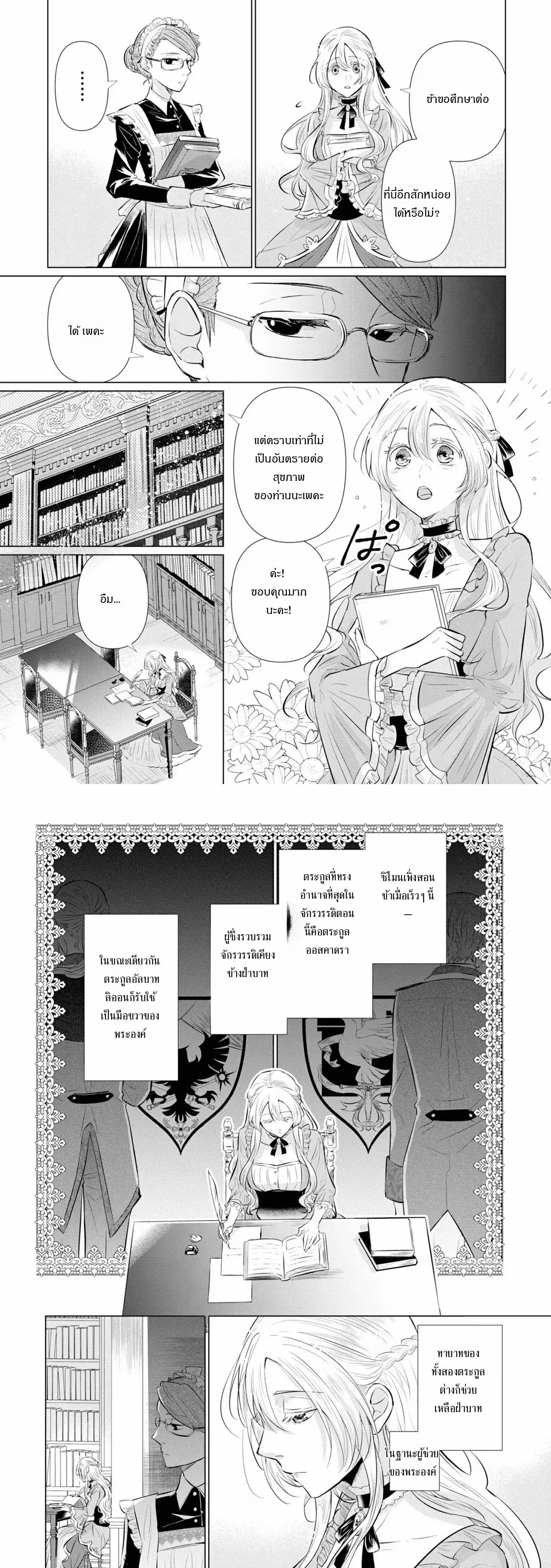 หน้าที่ 4