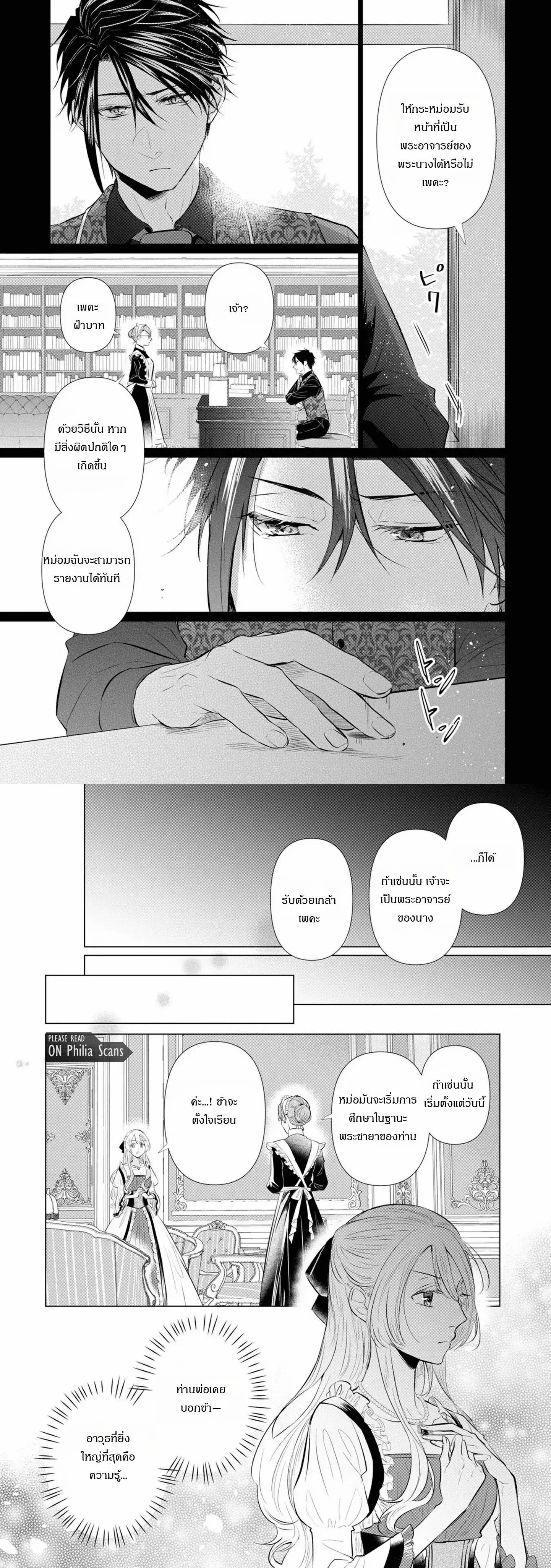 หน้าที่ 2