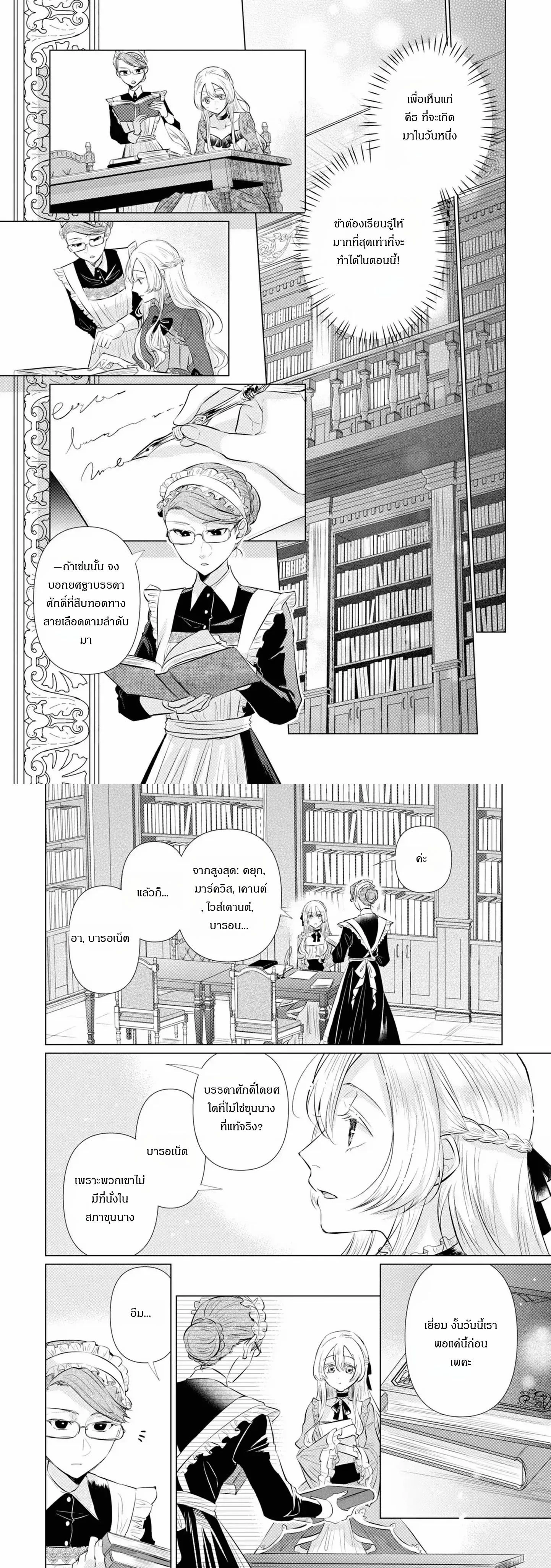 หน้าที่ 3