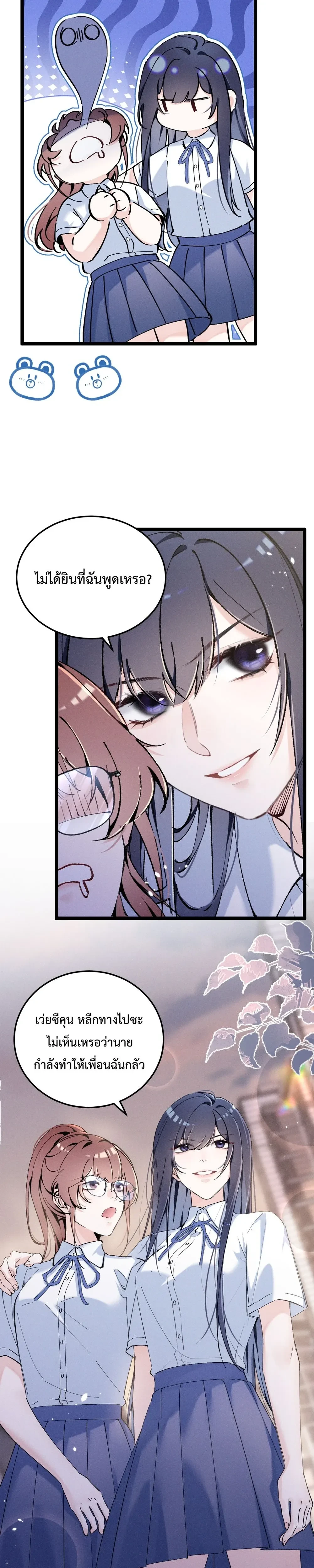 หน้าที่ 7