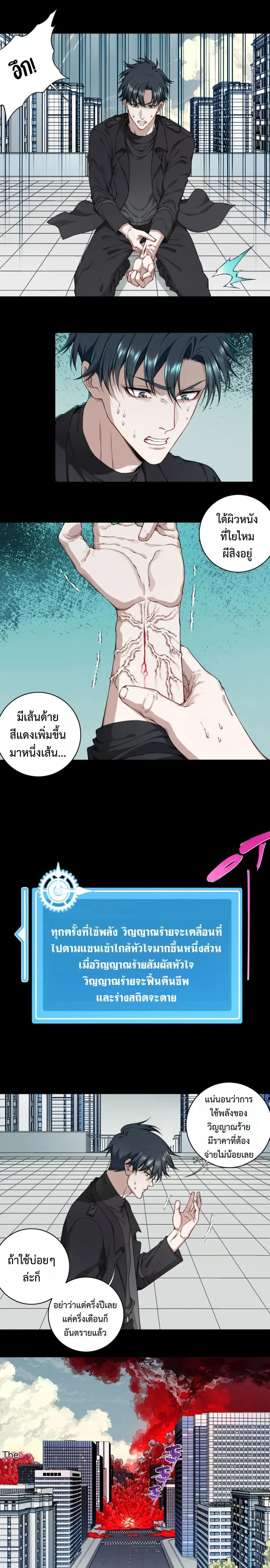 หน้าที่ 10
