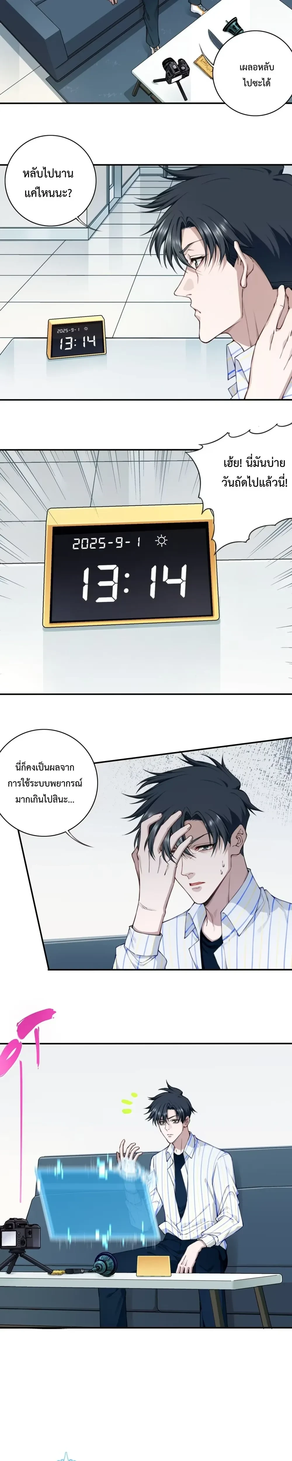 หน้าที่ 3