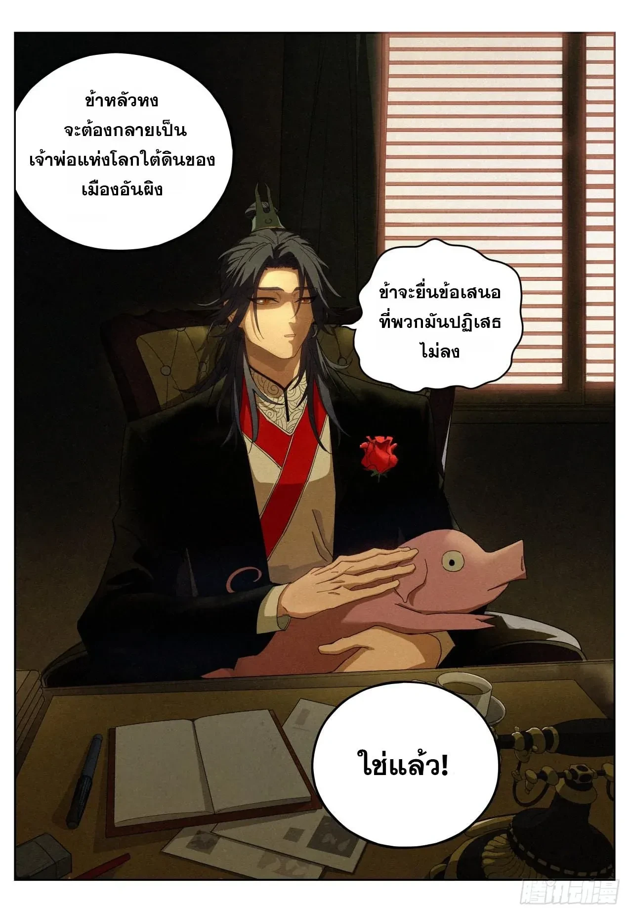 หน้าที่ 5