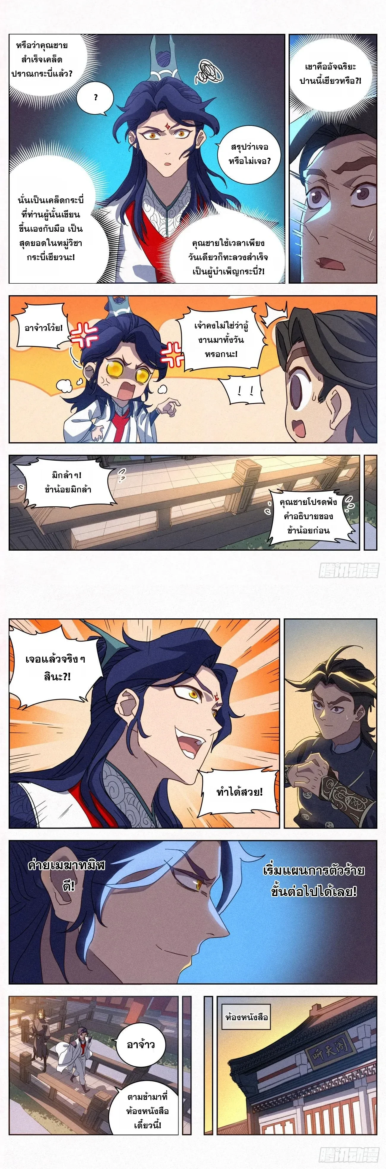 หน้าที่ 6