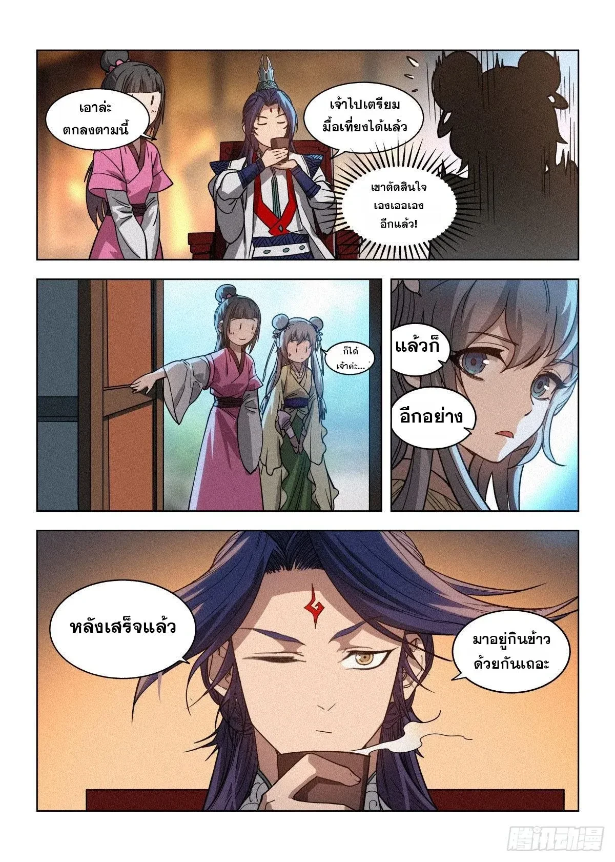 หน้าที่ 5