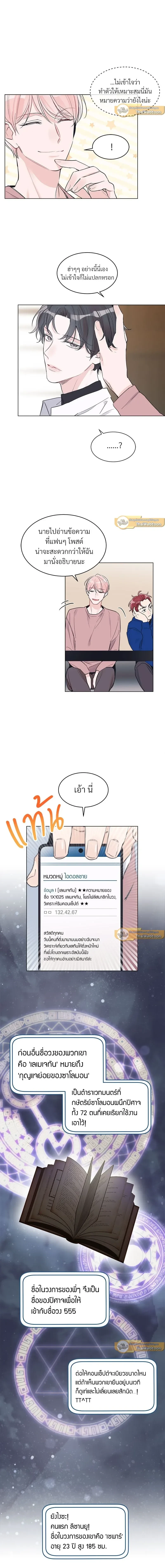 หน้าที่ 3