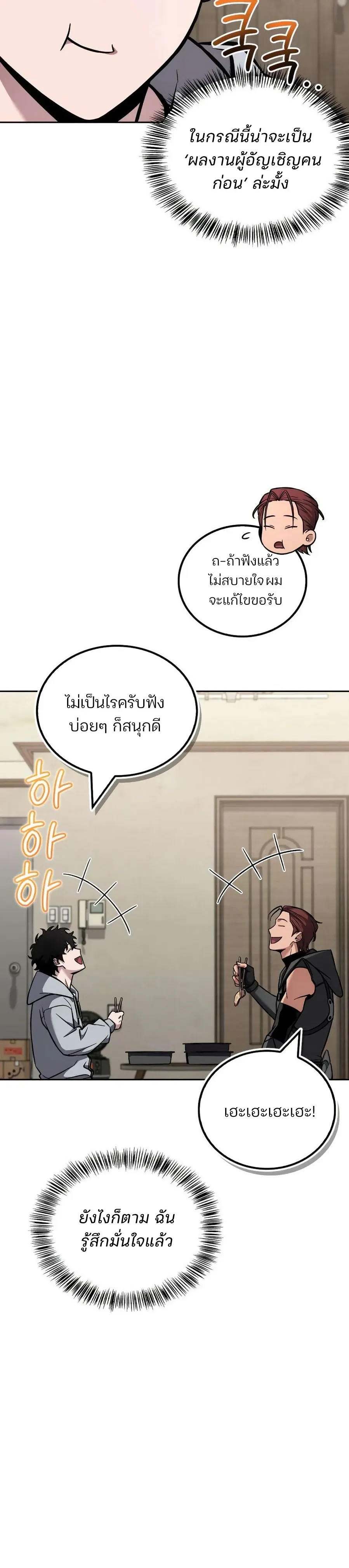 หน้าที่ 29