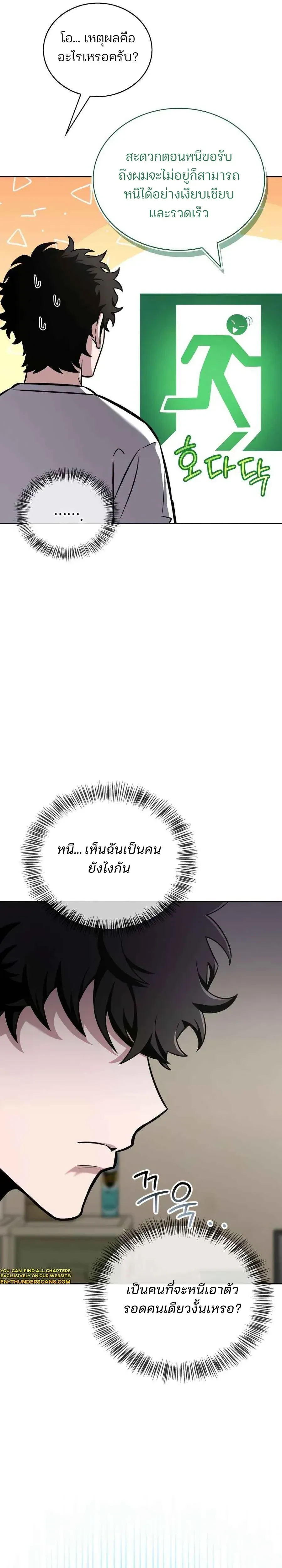 หน้าที่ 38