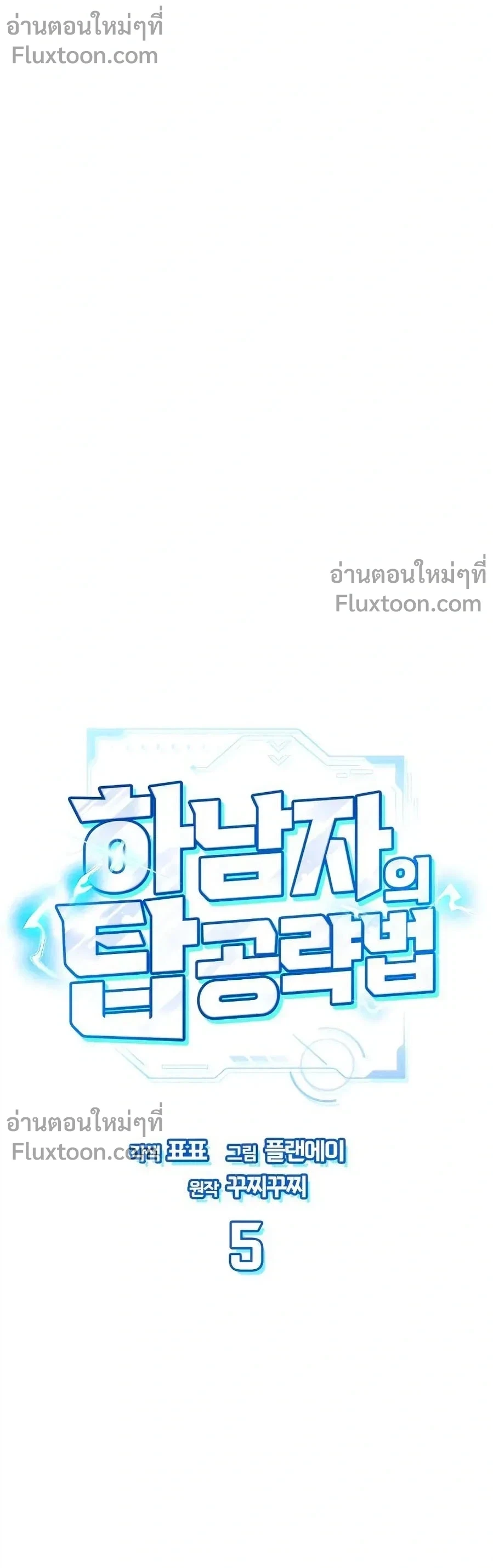 หน้าที่ 5