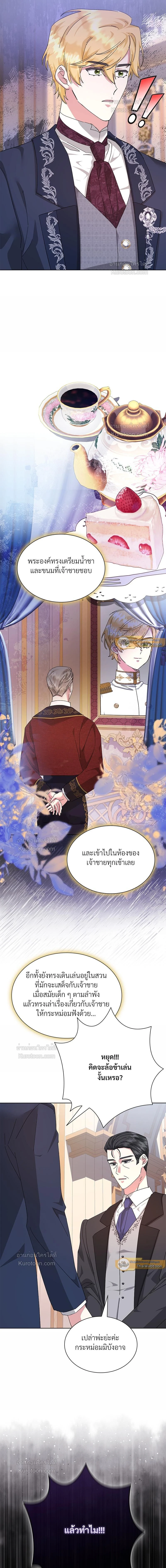หน้าที่ 8