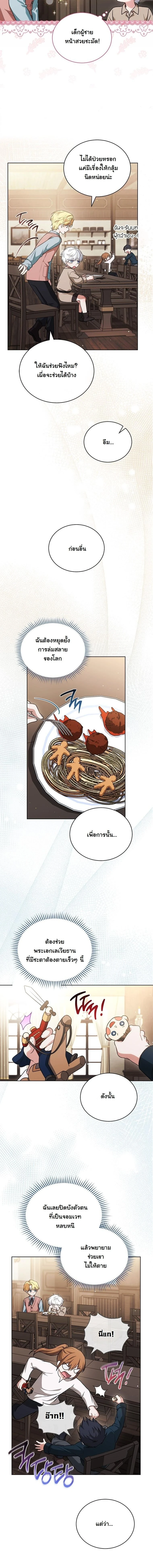 หน้าที่ 4