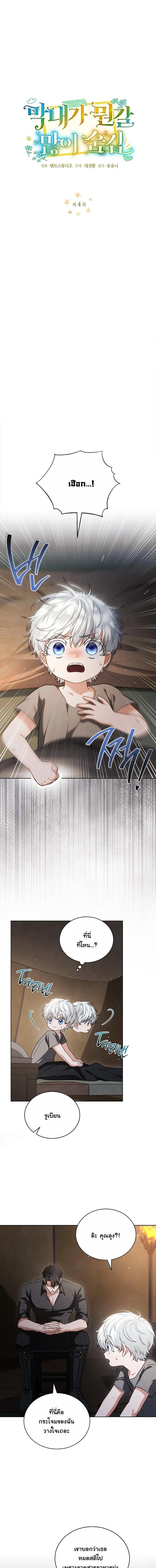 หน้าที่ 4