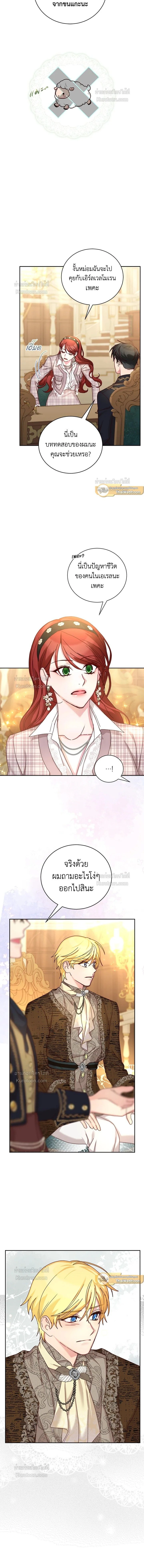 หน้าที่ 8