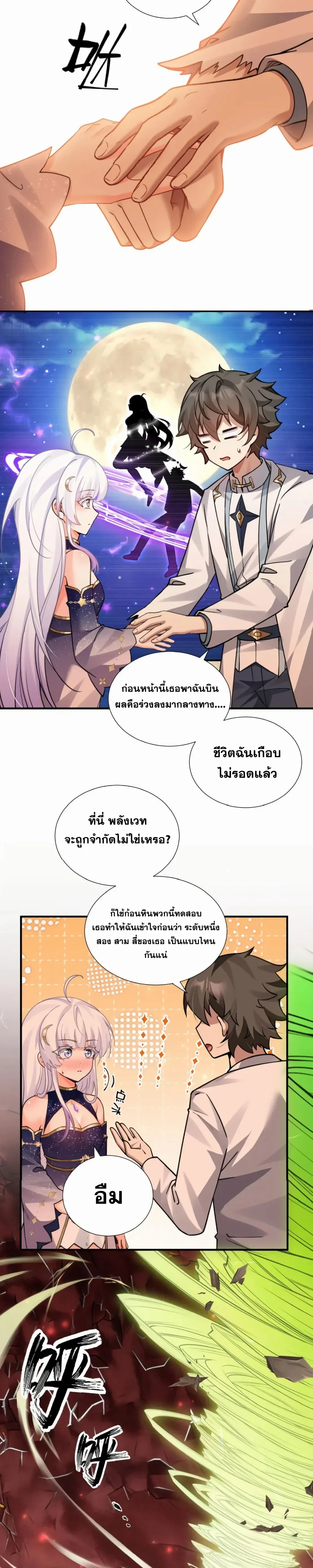 หน้าที่ 7