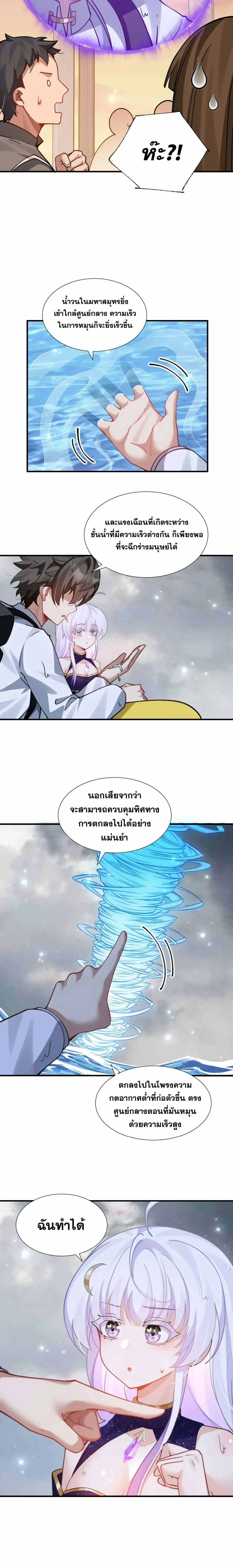 หน้าที่ 6