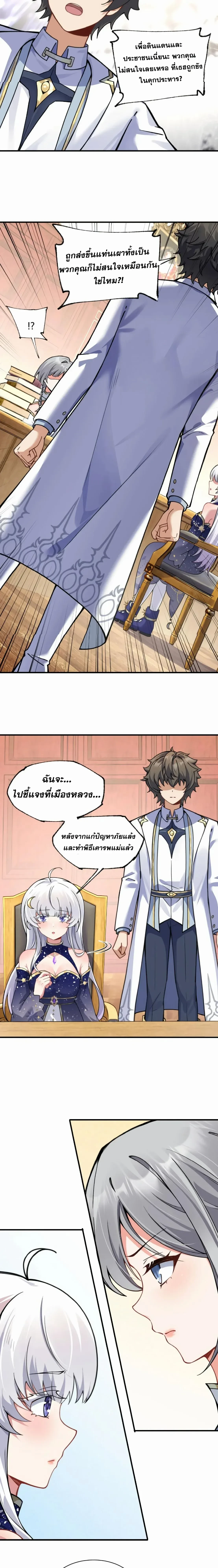 หน้าที่ 8