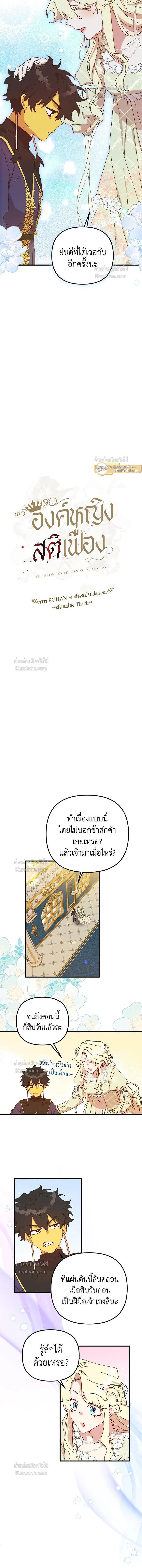 หน้าที่ 2