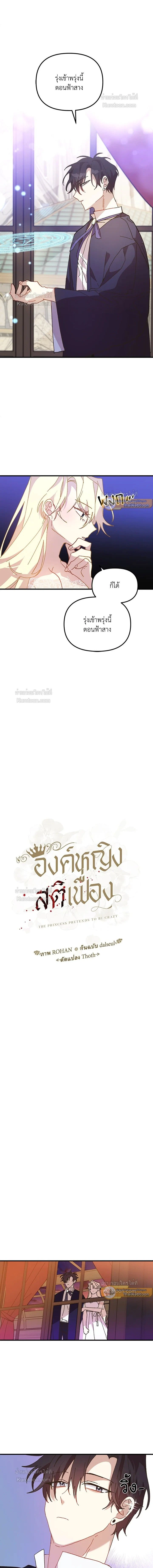 หน้าที่ 2