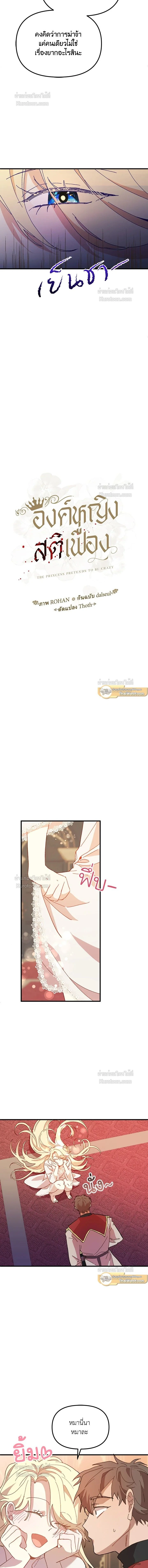 หน้าที่ 6