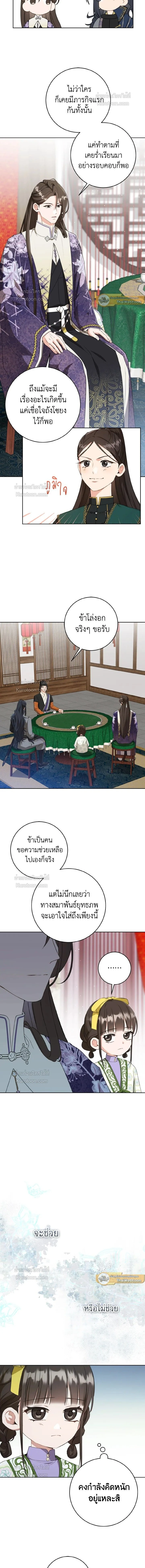 หน้าที่ 9