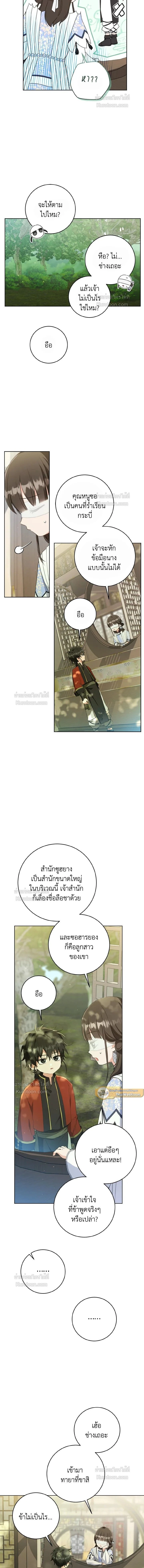 หน้าที่ 8