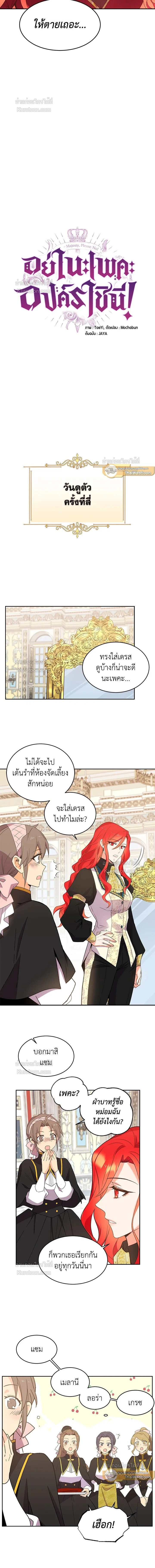 หน้าที่ 4