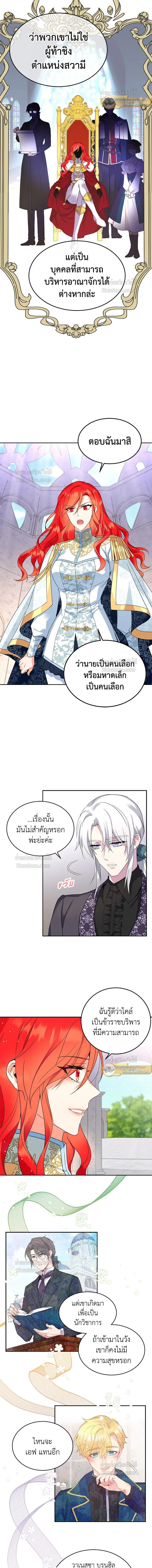 หน้าที่ 8