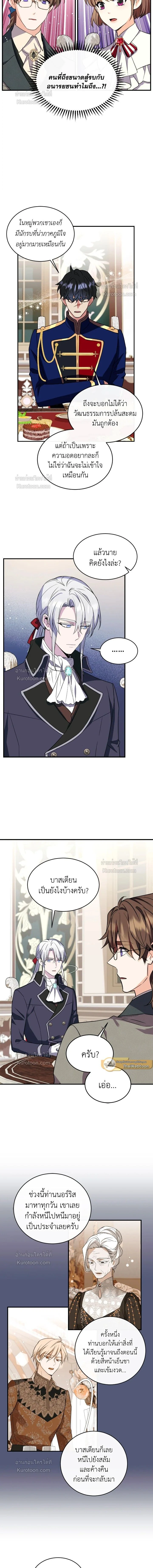 หน้าที่ 8