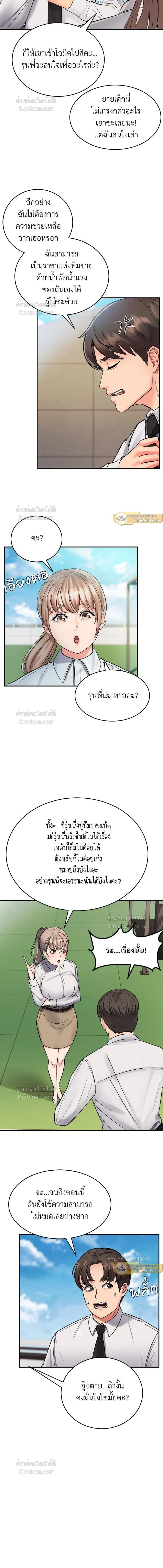 หน้าที่ 12