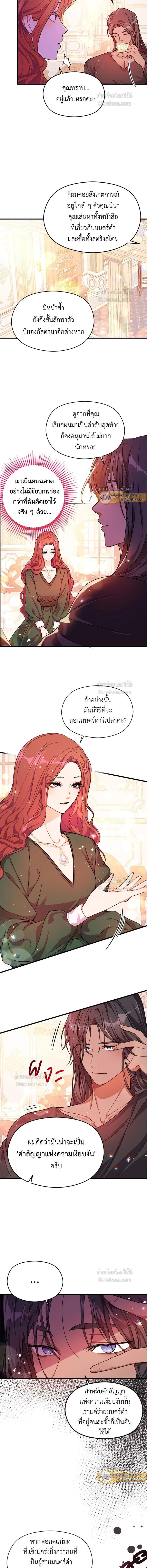 หน้าที่ 8