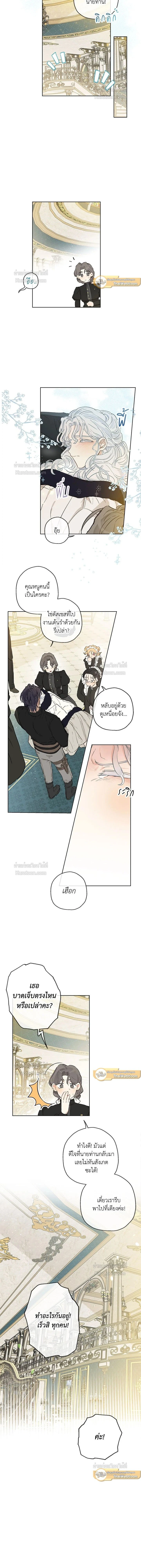 หน้าที่ 8