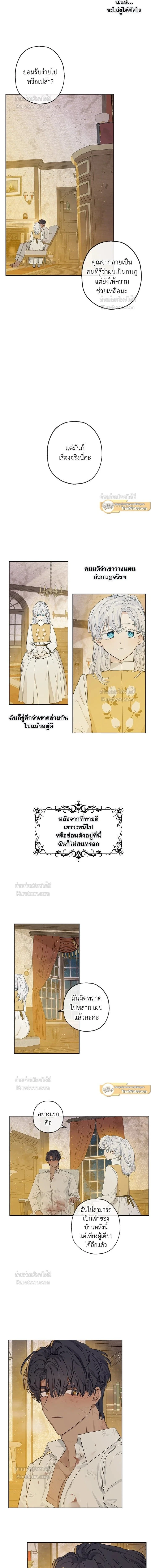 หน้าที่ 8
